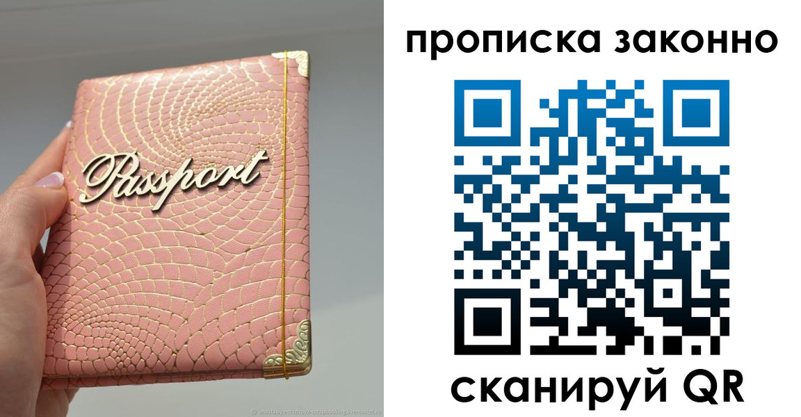 временная регистрация в квартире в Муроме