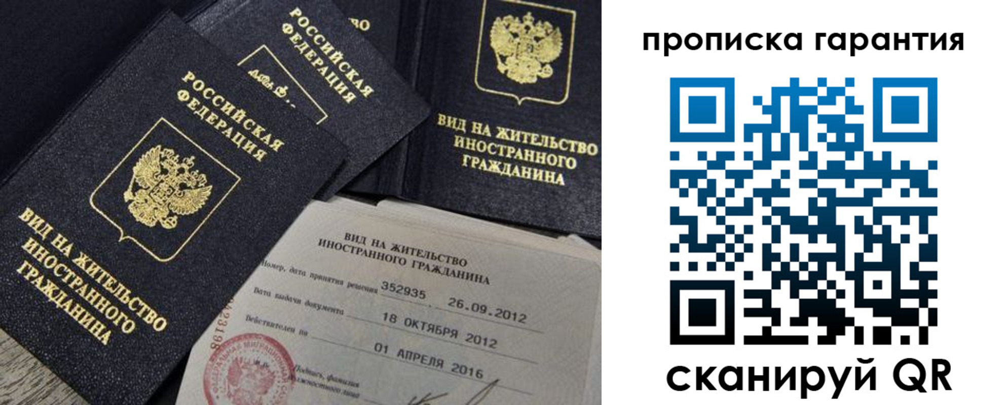 прописка паспорт в Муроме