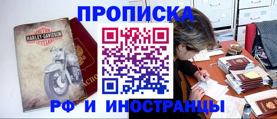 прописка паспорт в Муроме