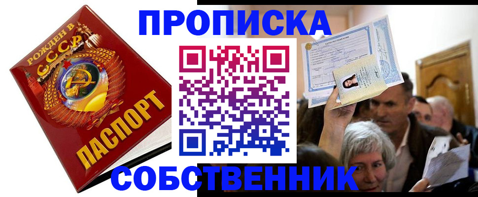 временная регистрация недорого в Муроме