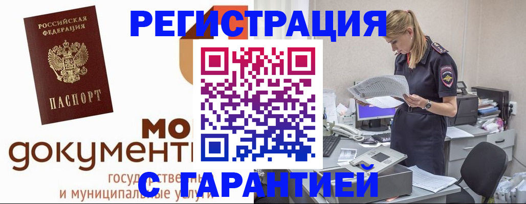 прописка гарантия в Муроме