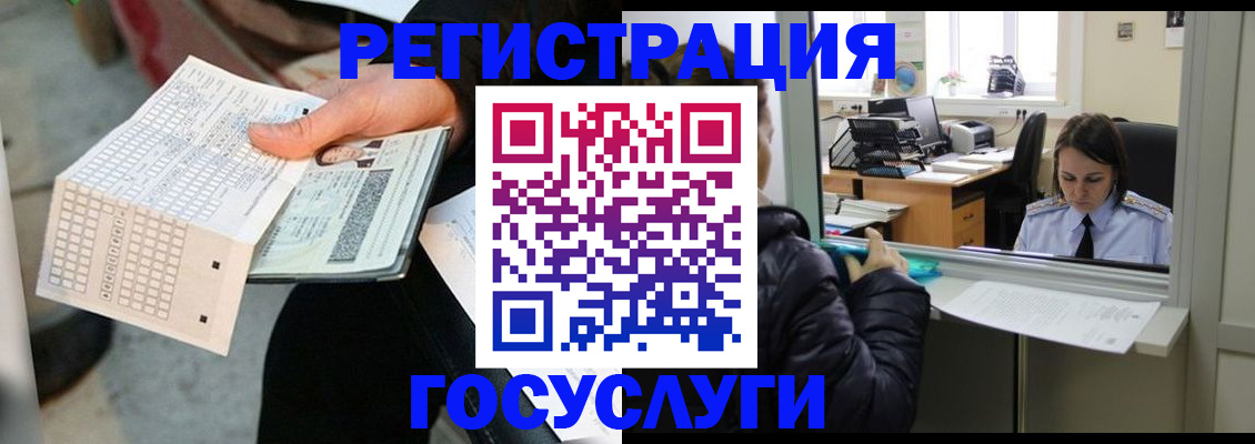 временная регистрация купить в Муроме