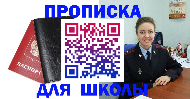 купить прописку в Муроме