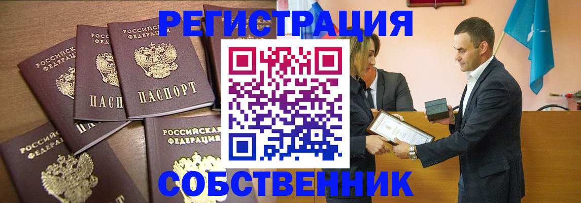 прописка для военкомата в Муроме